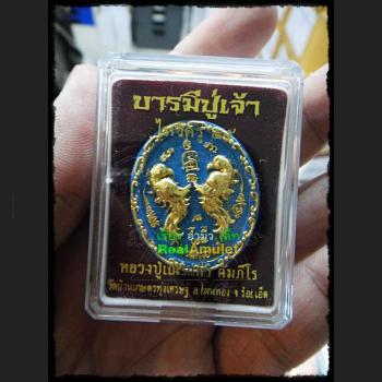 SALIKA PAIR BIRDS CHARMING LOVE NEGOTIATE CONTROL MIND THAI AMULET LP NEN 2TAKUD BE2554 BLUE