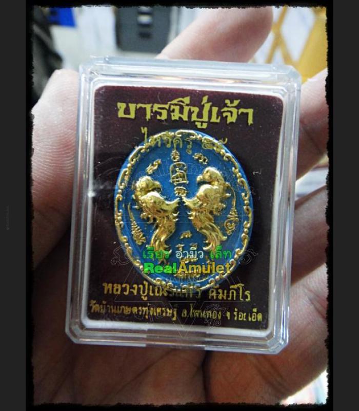 SALIKA PAIR BIRDS CHARMING LOVE NEGOTIATE CONTROL MIND THAI AMULET LP NEN 2TAKUD BE2554 BLUE