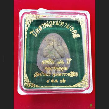 THAI AMULET PIDTA CLOSED EYE 3 SILVER TAKUD LP KOON WATBANRAI PREVENT DEITY