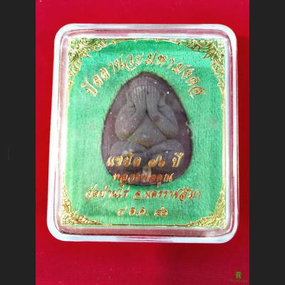 THAI AMULET PIDTA CLOSED EYE 1 GOLDEN AKUD LP KOON WATBANRAI PREVENT DEITY