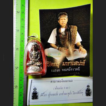 Bald Ngung Magic Ngang Love Gay Mercy Seek Soulmate Oil Nenair Thai Amulet #6583