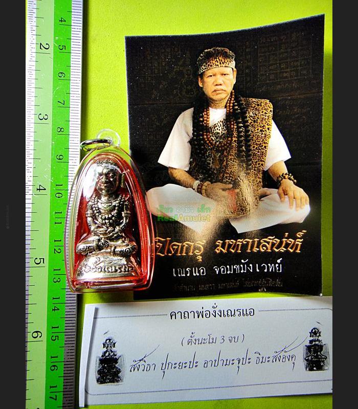 Bald Ngung Magic Ngang Love Gay Mercy Seek Soulmate Oil Nenair Thai Amulet #6583
