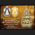 FINE DESIGN BUDDHIST MINIATURE TALISMAN CHINNARAJ JOMRACHAN PREVENT AMULET THAI BRING HAPPINESS 108 MONKS MASS BLESSING 2012