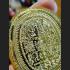 THAI AMULET HOLY ALPHABET MAHAYAN RICH MONEY KLOY YELLOW MEDAL COPPER COVER