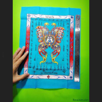 Fabric Payhan Flag Butterfly Mercy Kuba Kritsana Blue Be2554 Thai Amulet #6787