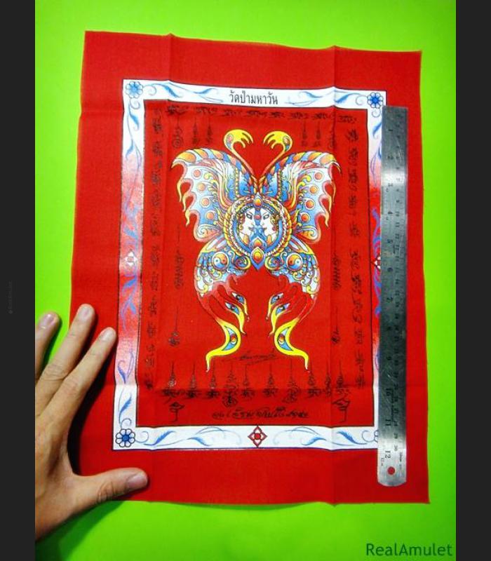 Fabric Yantra Flag Butterfly Love Lust Kuba Kritsana Red Be2554 Thai Amulet 6788