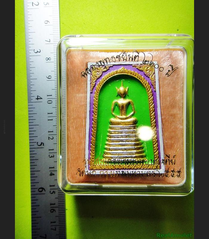 SOMDEJ 108 MONK MASS BLESSED THAI AMULET WAT NOK 9 ROW SEAT GOLD PAINT GREEN