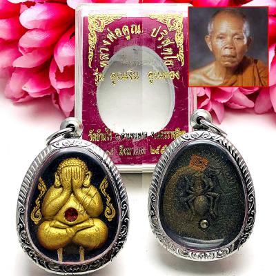 Pidta Spider Closed Eye Koon Banrai Magic Lucky Money Fortune Thai Amulet #6872