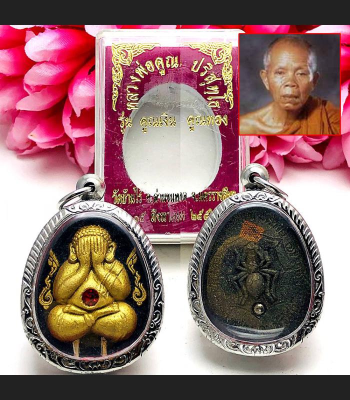 Pidta Spider Closed Eye Koon Banrai Magic Lucky Money Fortune Thai Amulet #6872
