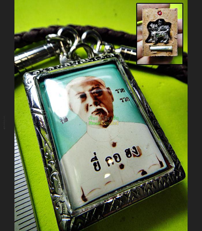 THAI REAL AMULET ER-GER-FONG LOCKET KYLIN DRAGON GAMBLING LUCKY LP KEY 2013