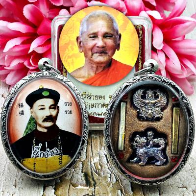 ErGerFong Guman Qilin Gambling Win Wealth Lucky Money Rich Key Thai Amulet #6934