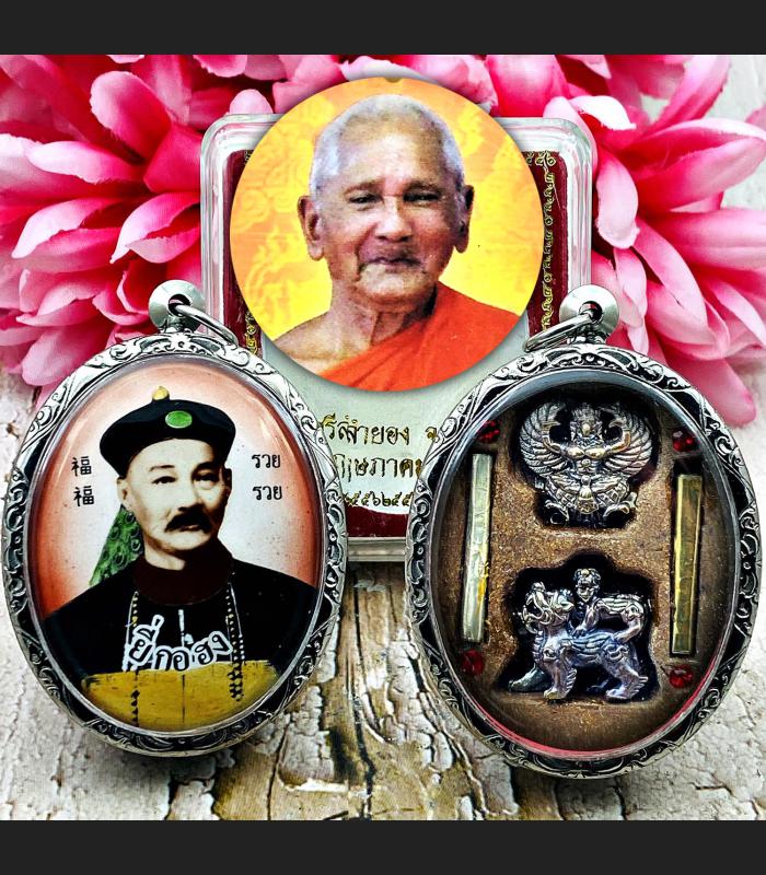 ErGerFong Guman Qilin Gambling Win Wealth Lucky Money Rich Key Thai Amulet #6934