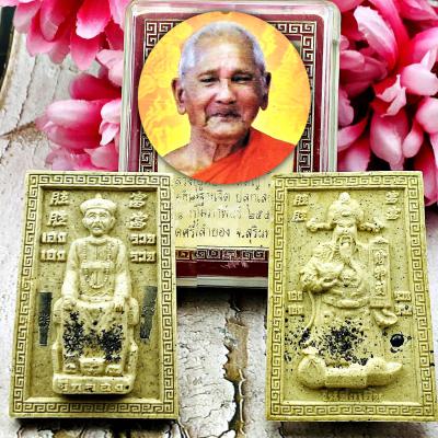Large ErGerFong Gambling Money God Father Windfall Rich Lp Key Thai Amulet #6935