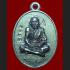 THAI AMULET LEKLAI MEDAL MEDITATION RICHLY SUCCESSFUL PROSPEROUS YHAN MUN