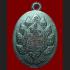 THAI AMULET LEKLAI MEDAL MEDITATION RICHLY SUCCESSFUL PROSPEROUS YHAN MUN