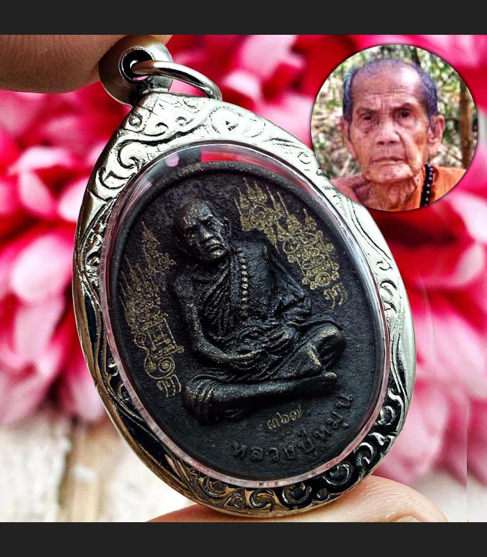 Leklai Medal Meditation Richly Successful Prosperous Mun Nampi Thai Amulet #6984