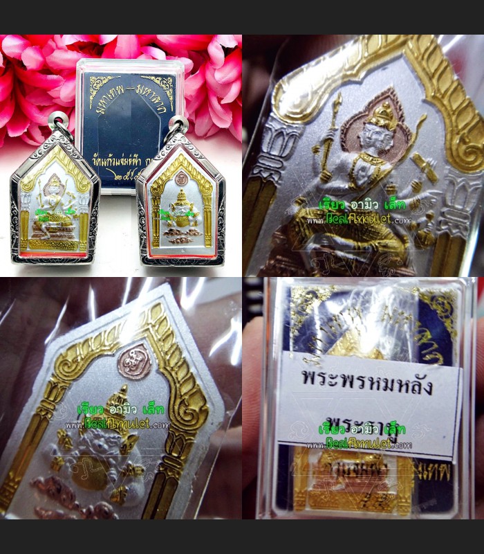 2in1 Phom 4face Deity Rahu Gambling Change Fortune WatKawjamfa Thai Amulet #7702 2in1 Phom 4face Deity Rahu Gambling Change Fortune WatKawjamfa Thai Amulet #7702
