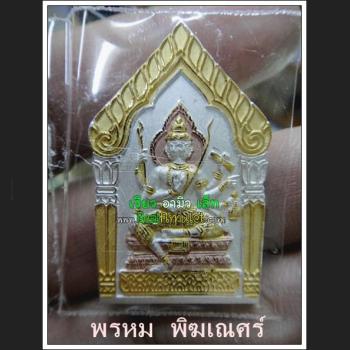 MASS CHANT 108 MONK BLESSED PHOM 4 FOUR FACE DEITY BUDDHA PIKANET ELEPHANT WAT KAWJAMFA METAL PENDANT 7703