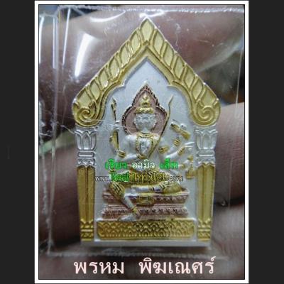 MASS CHANT 108 MONK BLESSED PHOM 4 FOUR FACE DEITY BUDDHA PIKANET ELEPHANT WAT KAWJAMFA METAL PENDANT 7703
