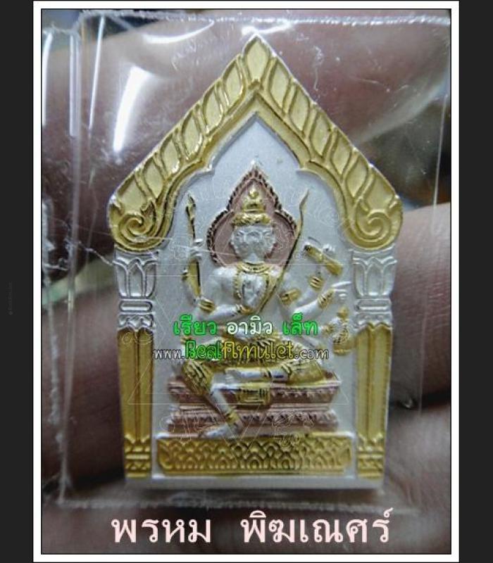 MASS CHANT 108 MONK BLESSED PHOM 4 FOUR FACE DEITY BUDDHA PIKANET ELEPHANT WAT KAWJAMFA METAL PENDANT 7703