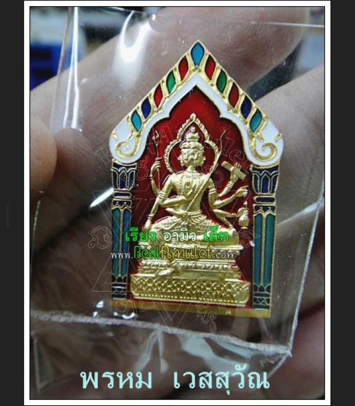 MASS CHANT 108 MONK BLESSED PHOM 4 FOUR FACE DEITY BUDDHA WESSUWAN HUNTER GHOST KILLE WAT KAWJAMFA METAL PENDANT 7706
