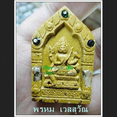 MASS CHANT 108 MONK BLESSED PHOM 4 FOUR FACE DEITY BUDDHA WESSUWAN HUNTER GHOST KILLER WAT KAWJAMFA YELLOW MEAT 7708