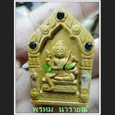 MASS CHANT 108 MONK BLESSED PHOM 4 FOUR FACE DEITY BUDDHA NARAI VISHNU CREATOR HINDU WAT KAWJAMFA YELLOW MEAT 7709