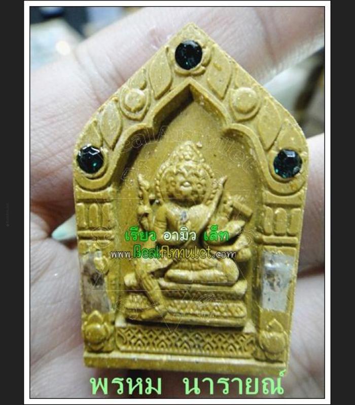 MASS CHANT 108 MONK BLESSED PHOM 4 FOUR FACE DEITY BUDDHA NARAI VISHNU CREATOR HINDU WAT KAWJAMFA YELLOW MEAT 7709