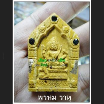 MASS CHANT 108 MONK BLESSED PHOM 4 FOUR FACE DEITY BUDDHA RAHU DEMON EAT SWALLOW MOON WAT KAWJAMFA YELLOW MEAT 7710