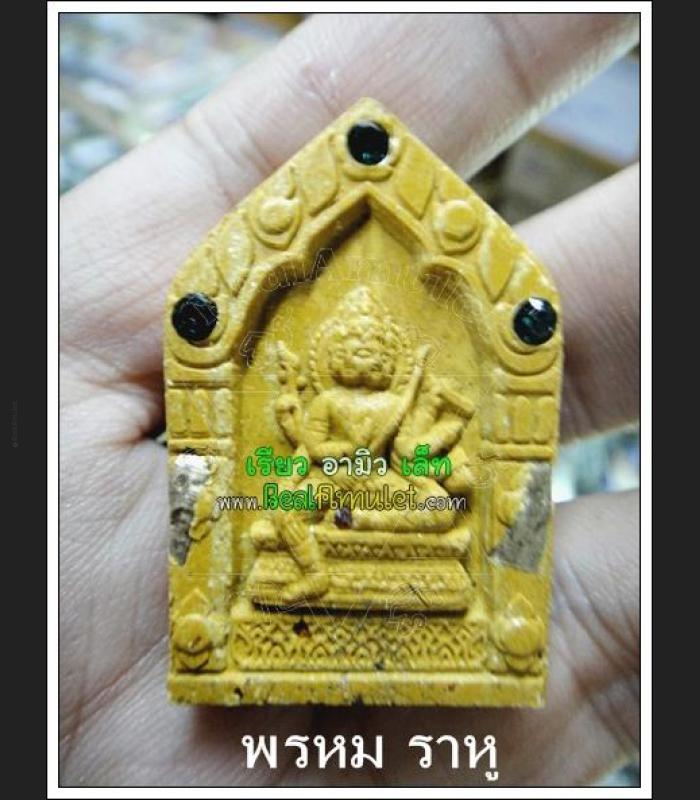 MASS CHANT 108 MONK BLESSED PHOM 4 FOUR FACE DEITY BUDDHA RAHU DEMON EAT SWALLOW MOON WAT KAWJAMFA YELLOW MEAT 7710