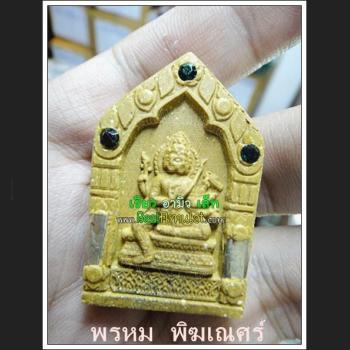 MASS CHANT 108 MONK BLESSED PHOM 4 FOUR FACE DEITY BUDDHA PIKANET ELEPHANT WAT KAWJAMFA YELLOW MEAT 7712