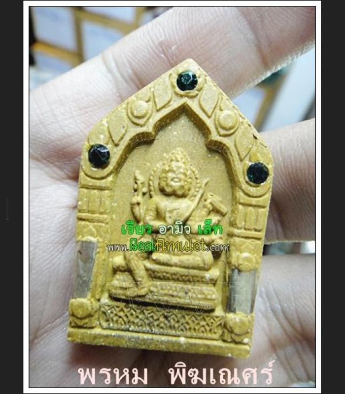 MASS CHANT 108 MONK BLESSED PHOM 4 FOUR FACE DEITY BUDDHA PIKANET ELEPHANT WAT KAWJAMFA YELLOW MEAT 7712