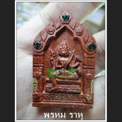 MASS CHANT 108 MONK BLESSED PHOM 4 FOUR FACE DEITY BUDDHA RAHU DEMON EAT SWALLOW MOON WAT KAWJAMFA RED MEAT 7713