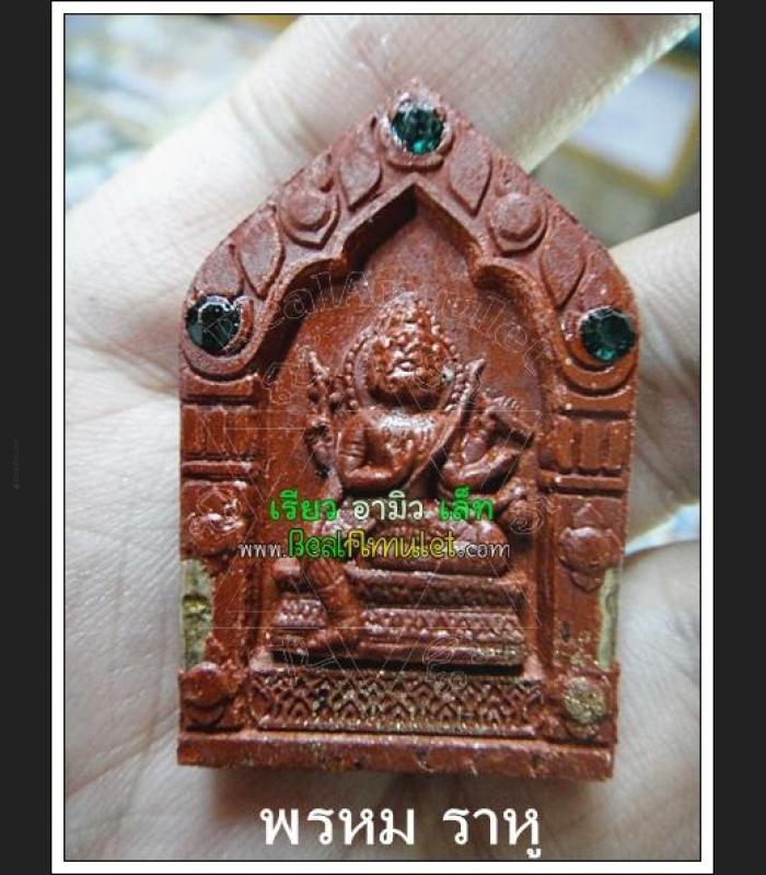 MASS CHANT 108 MONK BLESSED PHOM 4 FOUR FACE DEITY BUDDHA RAHU DEMON EAT SWALLOW MOON WAT KAWJAMFA RED MEAT 7713