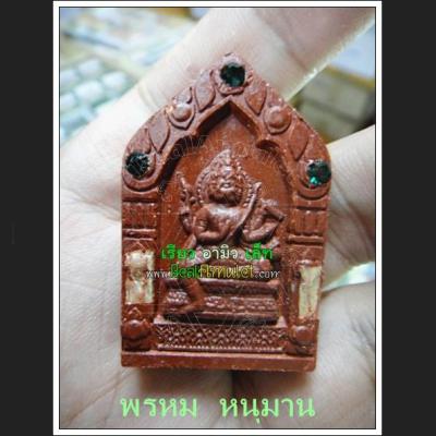 MASS CHANT 108 MONK BLESSED PHOM 4 FOUR FACE DEITY BUDDHA MONKEY KING MAGIC HANUMAN WAT KAWJAMFA RED MEAT 7714