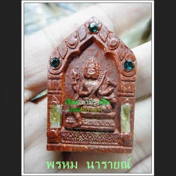 MASS CHANT 108 MONK BLESSED PHOM 4 FOUR FACE DEITY BUDDHA NARAI VISHNU CREATOR HINDU WAT KAWJAMFA RED MEAT 7715