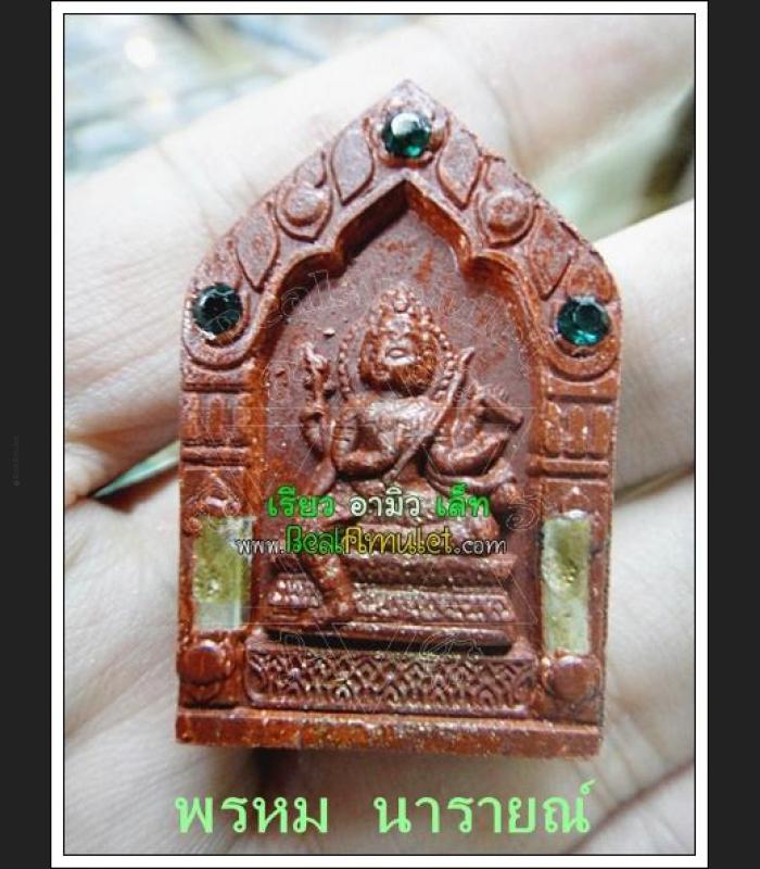 MASS CHANT 108 MONK BLESSED PHOM 4 FOUR FACE DEITY BUDDHA NARAI VISHNU CREATOR HINDU WAT KAWJAMFA RED MEAT 7715