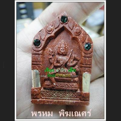 MASS CHANT 108 MONK BLESSED PHOM 4 FOUR FACE DEITY BUDDHA PIKANET ELEPHANT WAT KAWJAMFA RED MEAT 7716