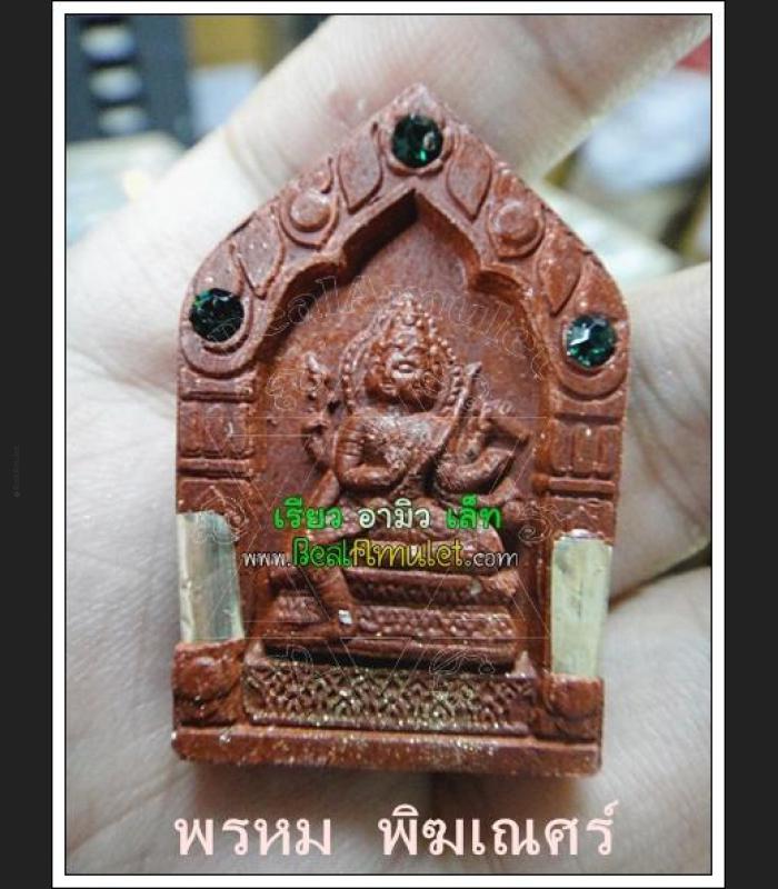 MASS CHANT 108 MONK BLESSED PHOM 4 FOUR FACE DEITY BUDDHA PIKANET ELEPHANT WAT KAWJAMFA RED MEAT 7716