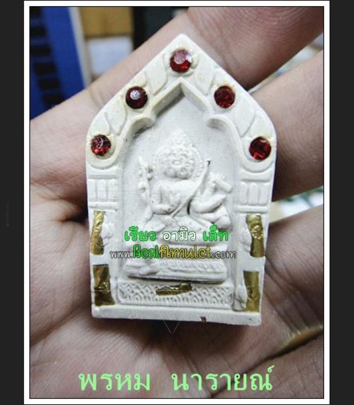 MASS CHANT 108 MONK BLESSED PHOM 4 FOUR FACE DEITY BUDDHA NARAI VISHNU CREATOR HINDU WAT KAWJAMFA WHITE MEAT 7717