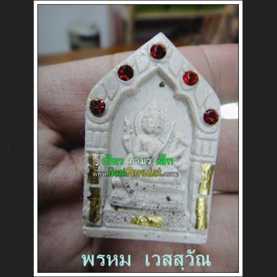 MASS CHANT 108 MONK BLESSED PHOM 4 FOUR FACE DEITY BUDDHA WESSUWAN HUNTER GHOST KILLER WAT KAWJAMFA WHITE MEAT 7718