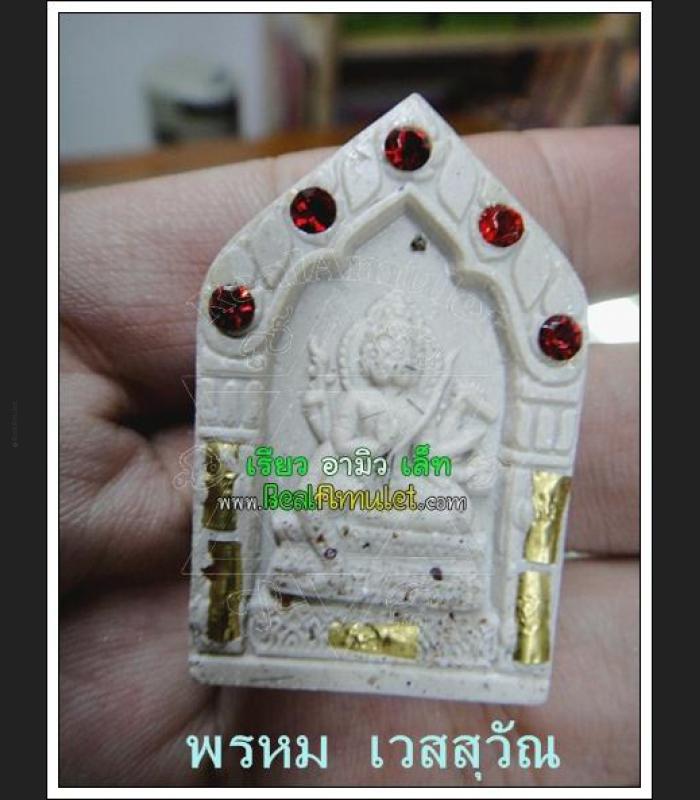 MASS CHANT 108 MONK BLESSED PHOM 4 FOUR FACE DEITY BUDDHA WESSUWAN HUNTER GHOST KILLER WAT KAWJAMFA WHITE MEAT 7718