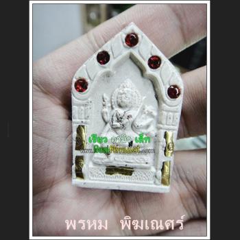 MASS CHANT 108 MONK BLESSED PHOM 4 FOUR FACE DEITY BUDDHA PIKANET ELEPHANT WAT KAWJAMFA WHITE MEAT 7721