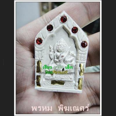 MASS CHANT 108 MONK BLESSED PHOM 4 FOUR FACE DEITY BUDDHA PIKANET ELEPHANT WAT KAWJAMFA WHITE MEAT 7721