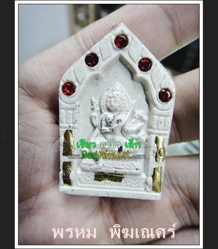 MASS CHANT 108 MONK BLESSED PHOM 4 FOUR FACE DEITY BUDDHA PIKANET ELEPHANT WAT KAWJAMFA WHITE MEAT 7721