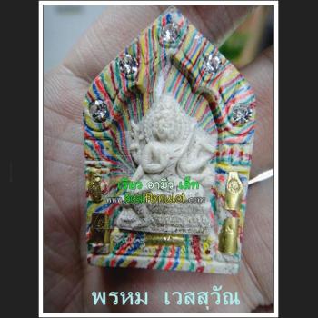 MASS CHANT 108 MONK BLESSED PHOM 4 FOUR FACE DEITY BUDDHA WESSUWAN HUNTER GHOST KILLER WAT KAWJAMFA RAINBOW MEAT 7722
