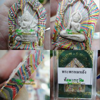 MASS CHANT 108 MONK BLESSED PHOM 4 FOUR FACE DEITY BUDDHA WESSUWAN HUNTER GHOST KILLER WAT KAWJAMFA RAINBOW MEAT 7722