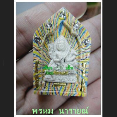 MASS CHANT 108 MONK BLESSED PHOM 4 FOUR FACE DEITY BUDDHA NARAI VISHNU CREATOR HINDU WAT KAWJAMFA RAINBOW MEAT 7723