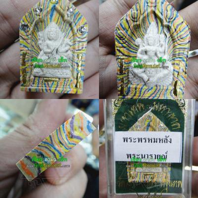 MASS CHANT 108 MONK BLESSED PHOM 4 FOUR FACE DEITY BUDDHA NARAI VISHNU CREATOR HINDU WAT KAWJAMFA RAINBOW MEAT 7723