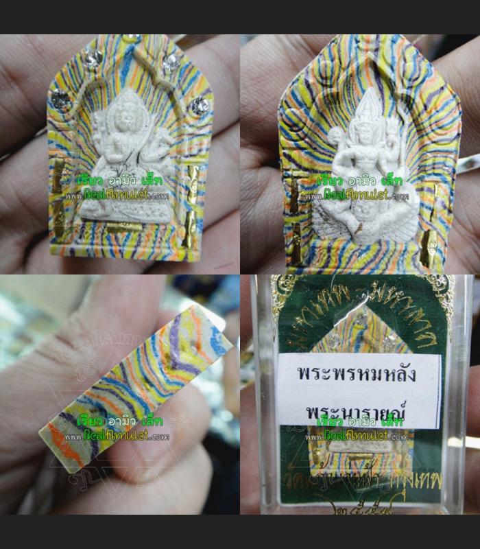 MASS CHANT 108 MONK BLESSED PHOM 4 FOUR FACE DEITY BUDDHA NARAI VISHNU CREATOR HINDU WAT KAWJAMFA RAINBOW MEAT 7723